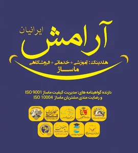 ماساژ ارامش ایرانیان( 2) 3