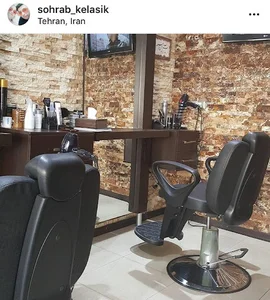 آرایشگاه کلاسیک