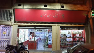 چینی زرین