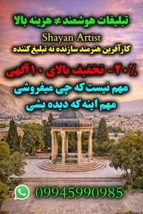 کانون آگهی و تبلیغات شیوه 2