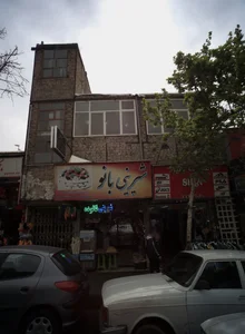 شیرینی بانو