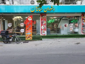 رستوران شاهان 3