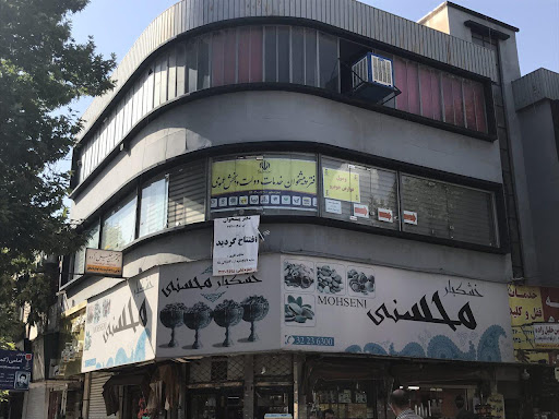 دفتر پیشخوان دولت