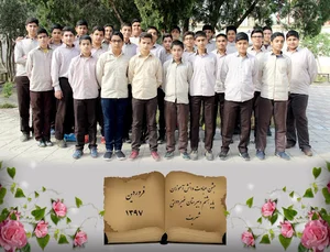 دبیرستان غیرانتفاعی شریف