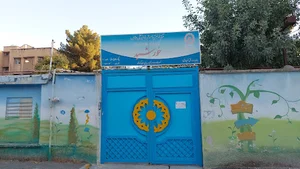 مرکز توانبخشی خورشید