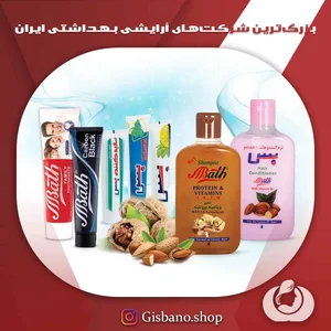 شرکت صنایع محب قزوین