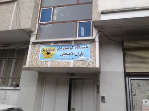 باشگاه کوهنوردی صعودهای ورزشی دوچرخه سواری قایقرانی باران لاهیجان