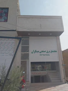 آترین الکترونیک