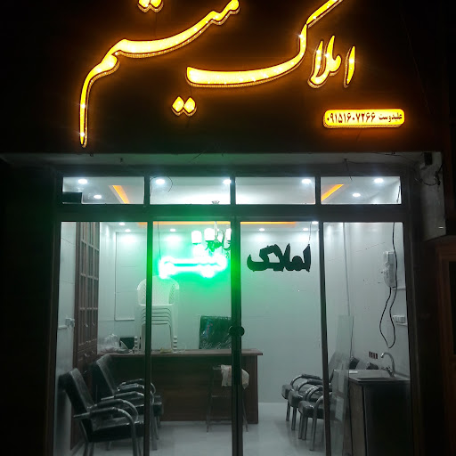 مشاور املاک میثم