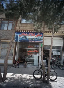 مشاوراملاک شجاعی 2