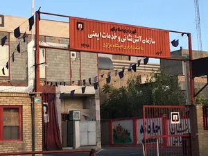 اتش نشانی اسلامشهر