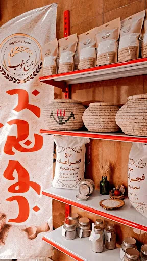 فروشگاه برنج خوب