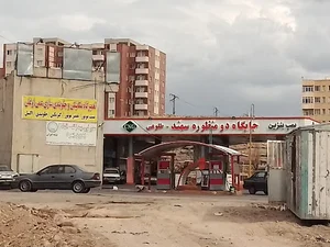 جایگاه سوخت دو منظوره‌ی سهند - طلوعی