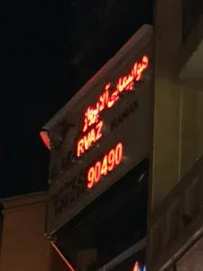 آژانس خدمات مسافرتی آلا پرواز