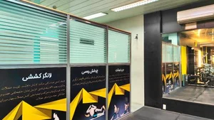 باشگاه بدنسازی موج مثبت 5