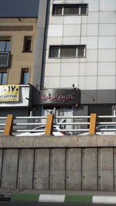 تالار پذیرایی نمونه