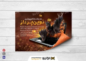 خدمات کامپیوتری نوین