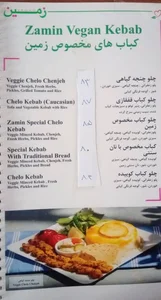 رستوران گیاهی زمین 2