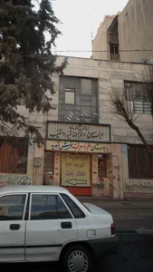 دبستان دخترانه شهید دستغیب 3