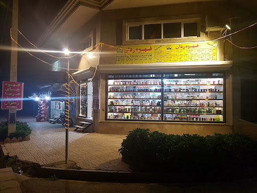 قهوه ردان