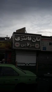 نان فانتزی مولایی 2