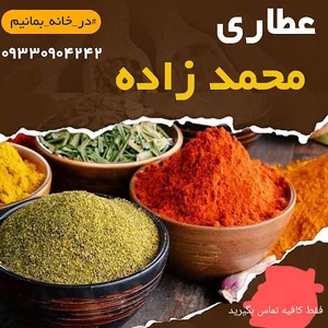 داروگیاهی هفتگُل