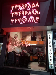 املاک ستایش