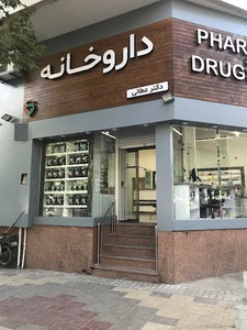 داروخانه دکتر شبانه روزی عطائی