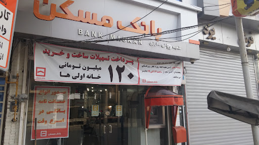بانک مسکن