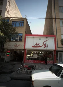 املاک بهار 2