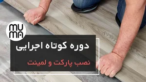کالای چوب ماهون