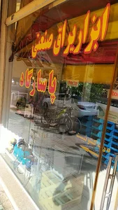 ابزار پاسارگاد