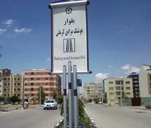 مشاور تحصیلی احسان افشارمنش