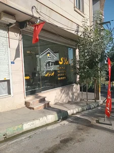 املاک آبشار