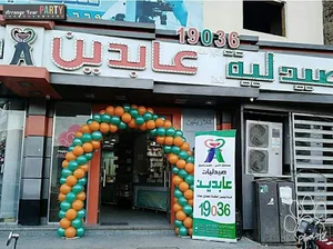 Abdeen Pharmacy