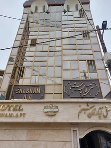 هتل شبنم