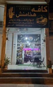 کافه هخامنش