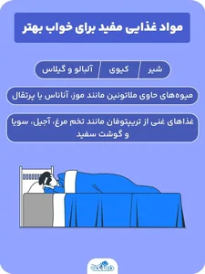 خواب بدون استرس؛ رعایت اصول موثر، چگونه بهتر بخوابیم؟