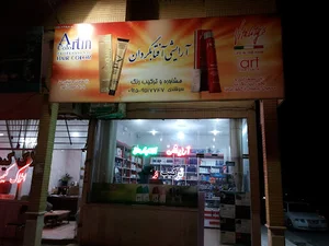 آرایشی افتابگردان