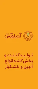 آجیلوکس اشکنان