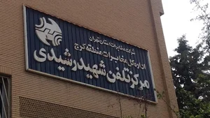کارگزاری سهم آشنا