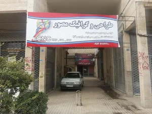 طراحی و گرافیک مصور