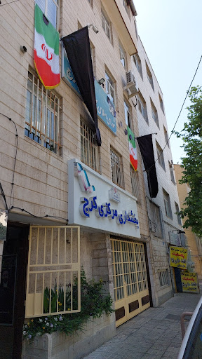 بخشداری مرکزی کرج