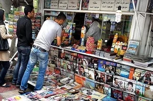 كيوسك مطبوعاتي سرافراز