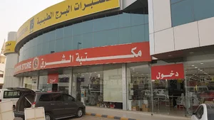 Alsharq ارت اند ستيشنري