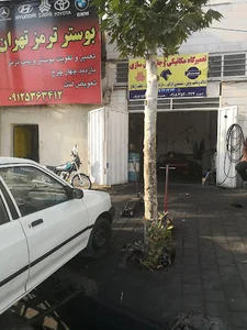 تعمیرگاه جلیلوند