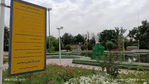 پارک خانواده 5