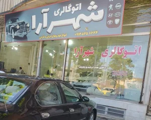 نمایشگاه اتومبیل شهرآرا 3