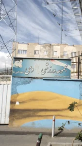 مجموعه ورزشی ۹ دی