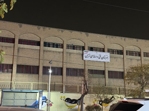 هنرستان نرجس